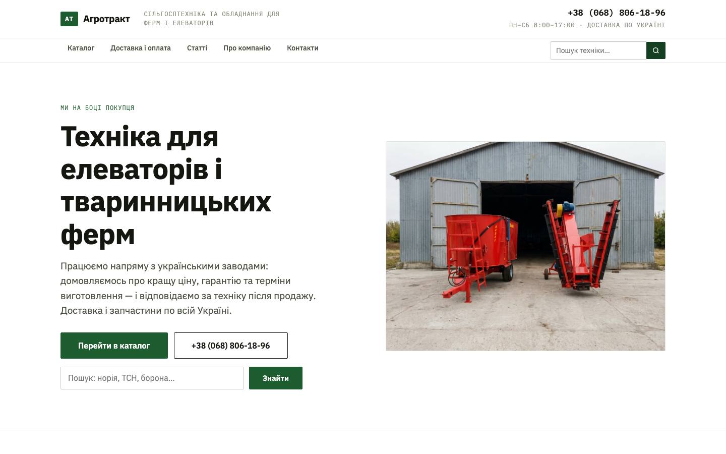 agrotrakt
